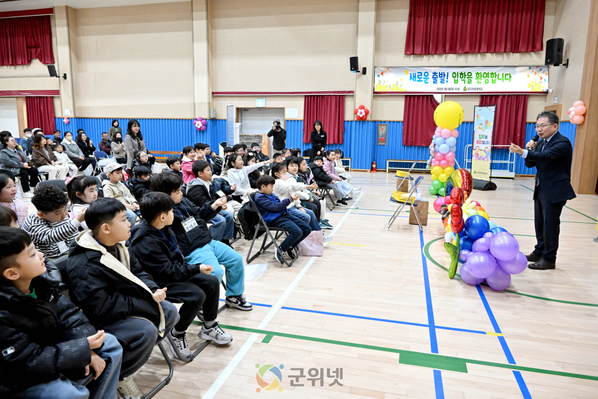 군위초등학교, 새내기 43명 입학...전년 대비 48% 증가 이미지