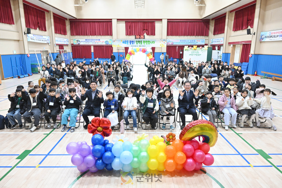 군위초등학교, 새내기 43명 입학...전년 대비 48% 증가 이미지