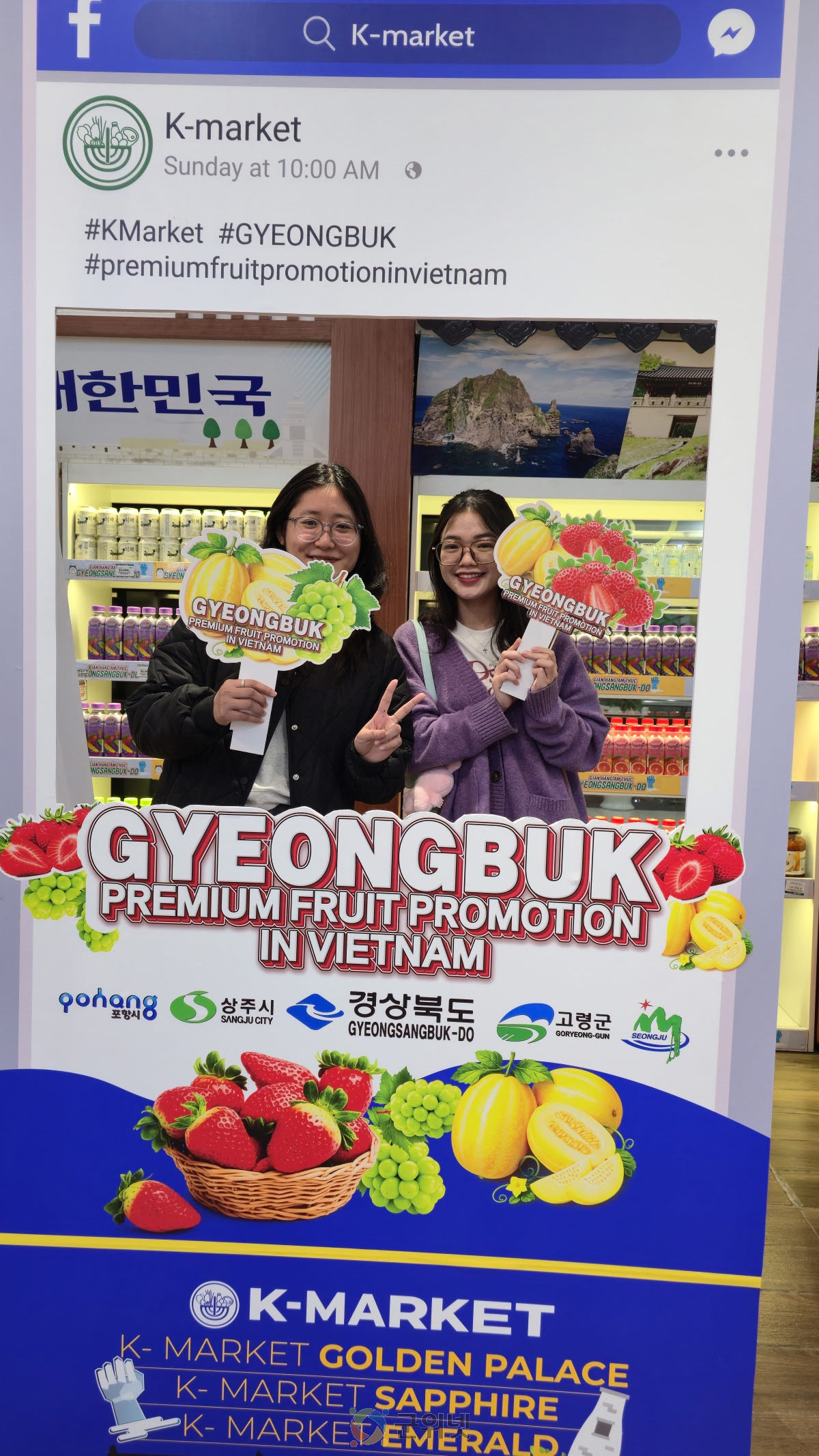 경북 프리미엄 과일로 케이(K)-푸드 확산..시군연합 해외 마케팅 첫발 이미지