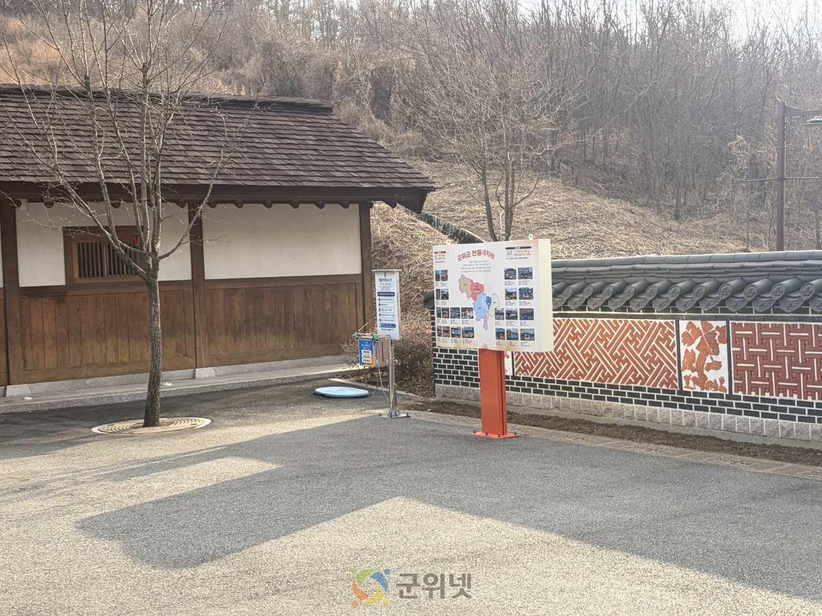 군위군, 삼국유사테마파크에 전통시장 맛집 안내판 설치 이미지