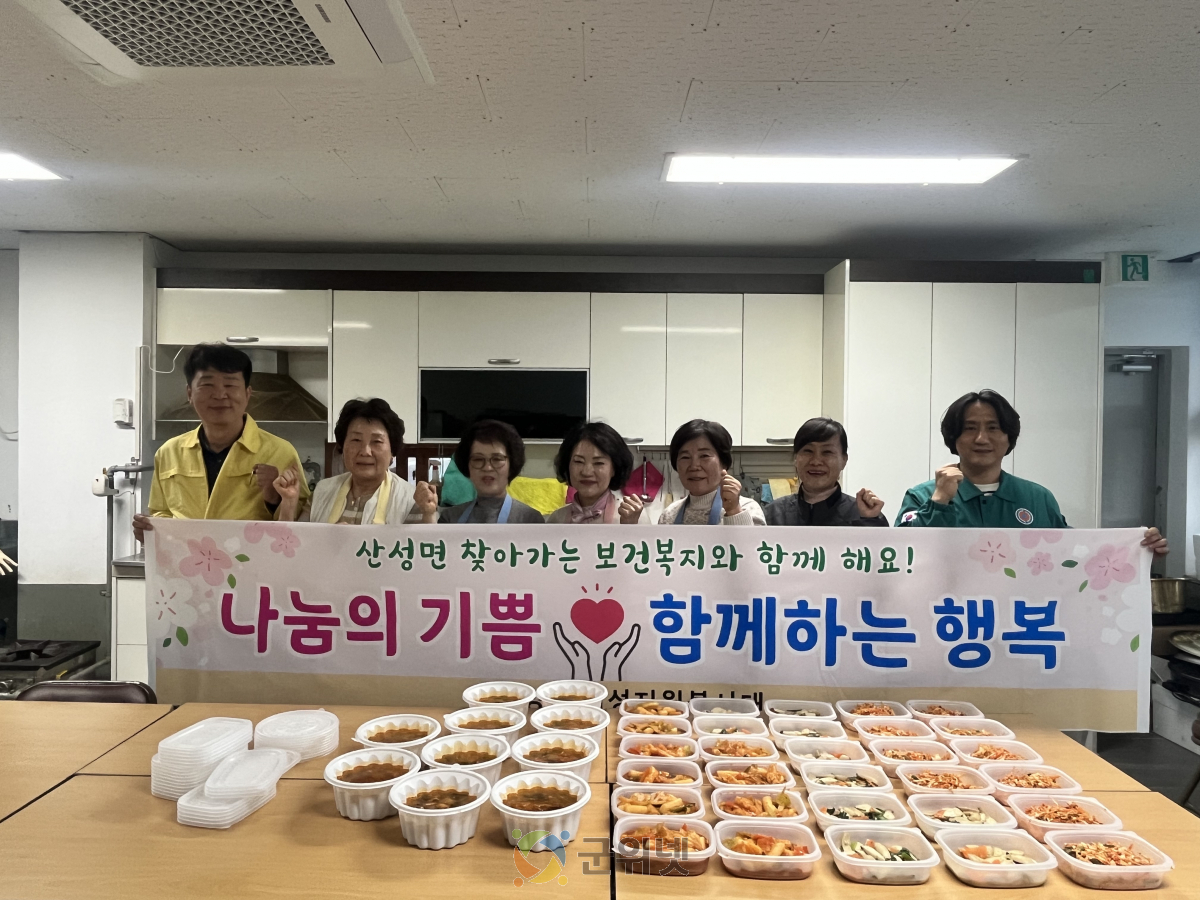 군위군 산성면 여성자원봉사대, ‘사랑 가득 반찬 나눔’으로 이웃사랑 실천 이미지