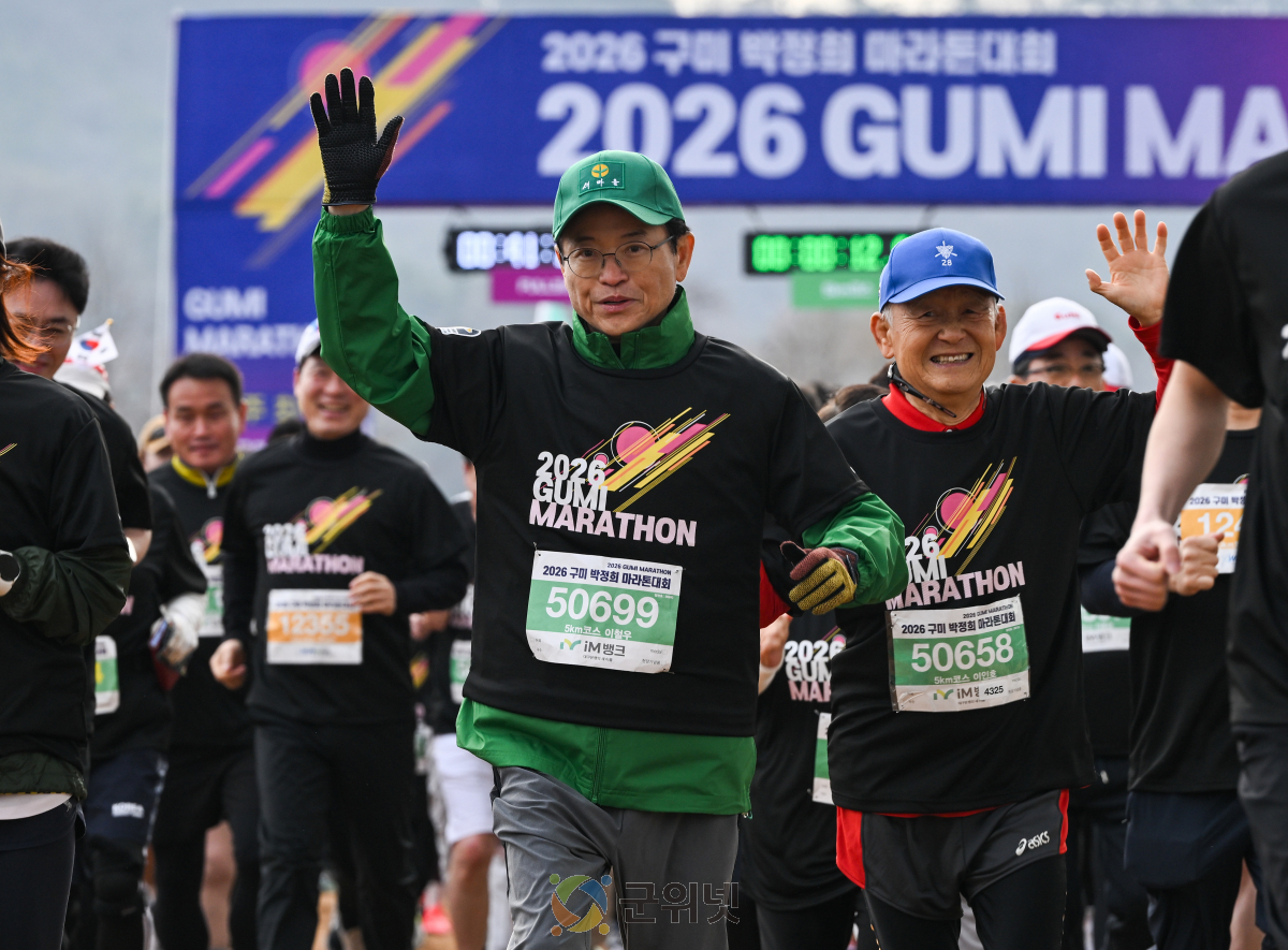 이철우 경북도지사, 구미 박정희 마라톤 참가 이미지