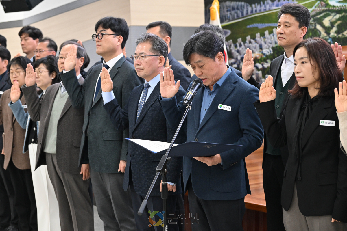 군위군, 간부 공무원 청렴 실천 결의대회 및  전 직원 청렴 교육 실시 이미지