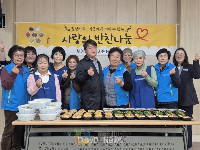 부계면 여성자원봉사대, 사랑의 반찬으로 전하는 이웃 사랑 이미지