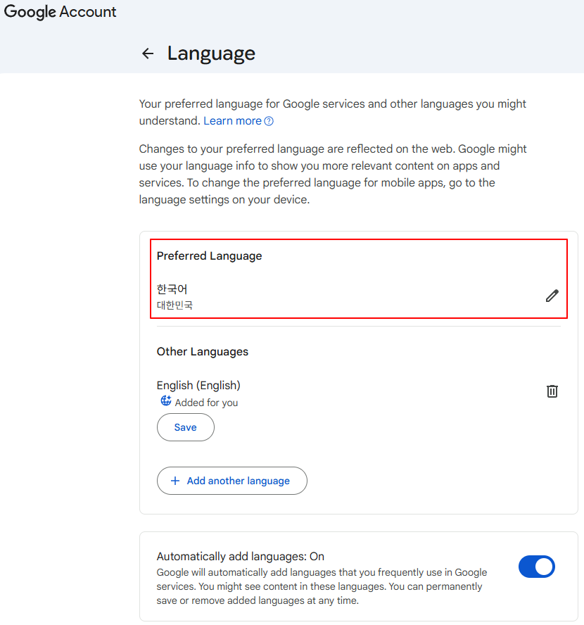 유튜브 채널 메뉴 영어로 나올때 한글로 변경하기 이미지