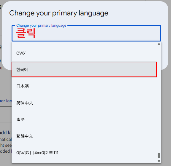 유튜브 채널 메뉴 영어로 나올때 한글로 변경하기 이미지