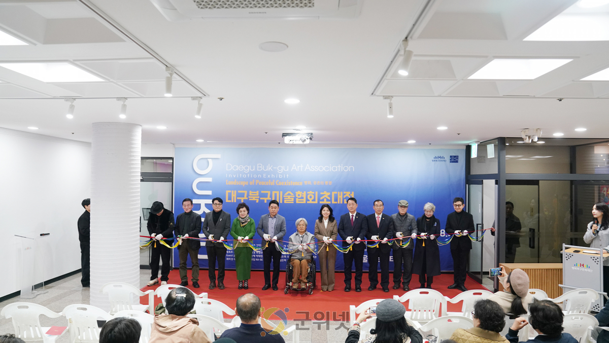 2026 대구북구미술협회 초대전 오프닝 성황리 개최 이미지