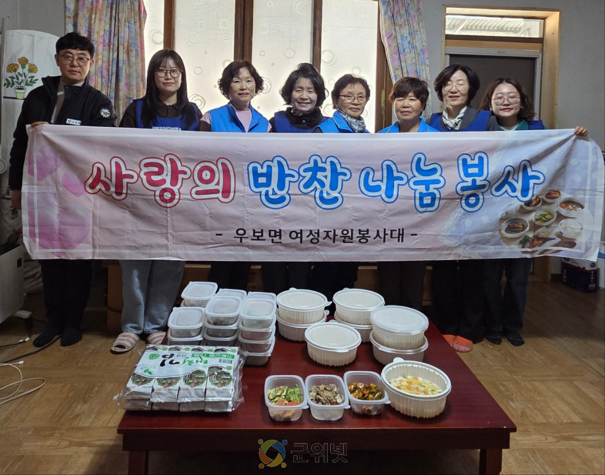 우보면 여성자원봉사대, 반찬나눔으로‘이웃사랑 실천’ 이미지