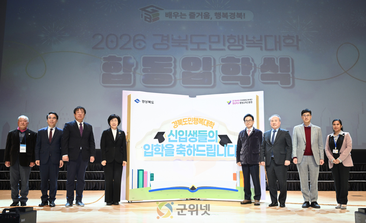 경북도민행복대학, 끝없는 배움... 합동 입학식 성료 이미지