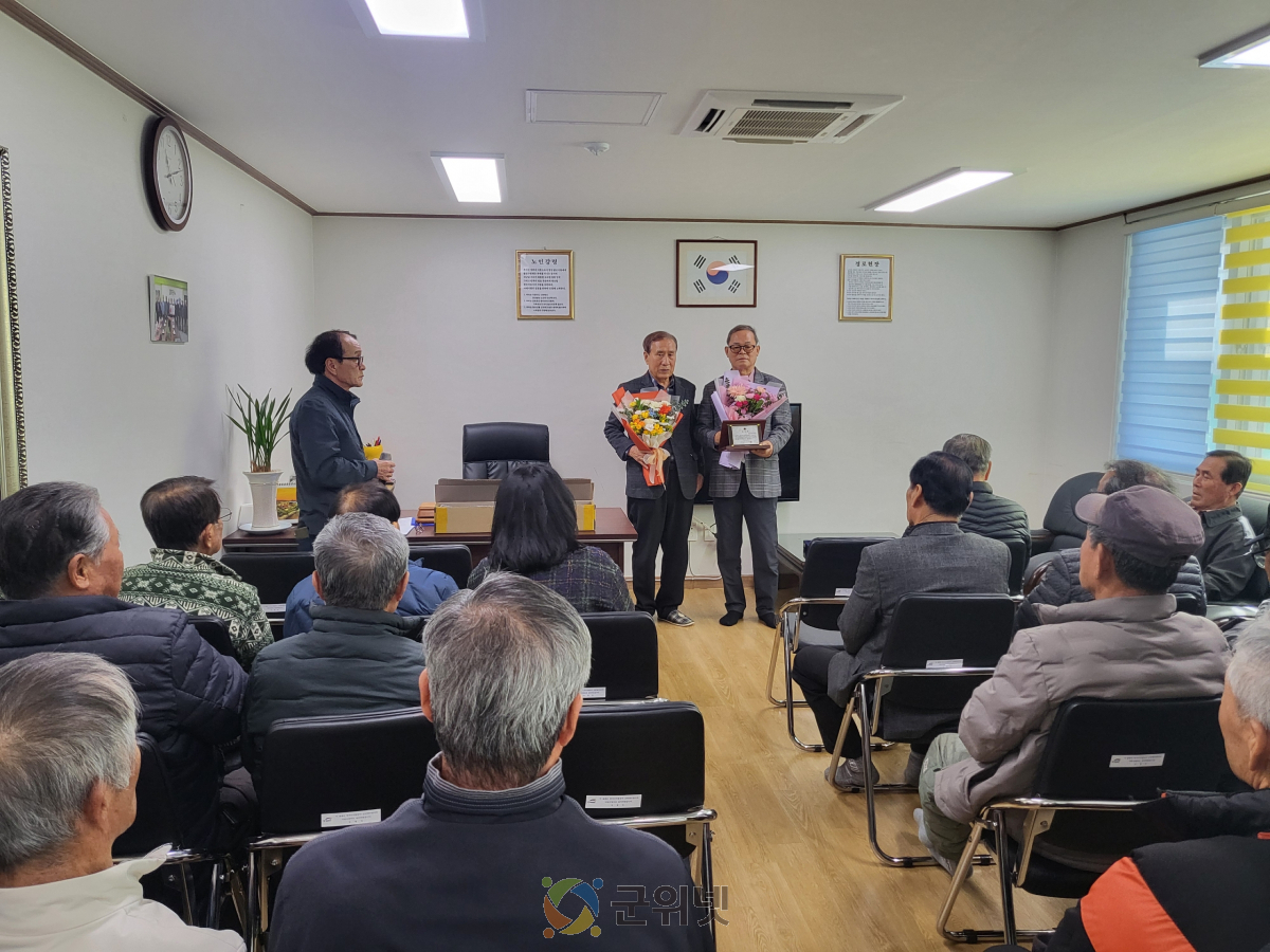 군위군 삼국유사면 노인회 분회 임시총회 개최 이미지