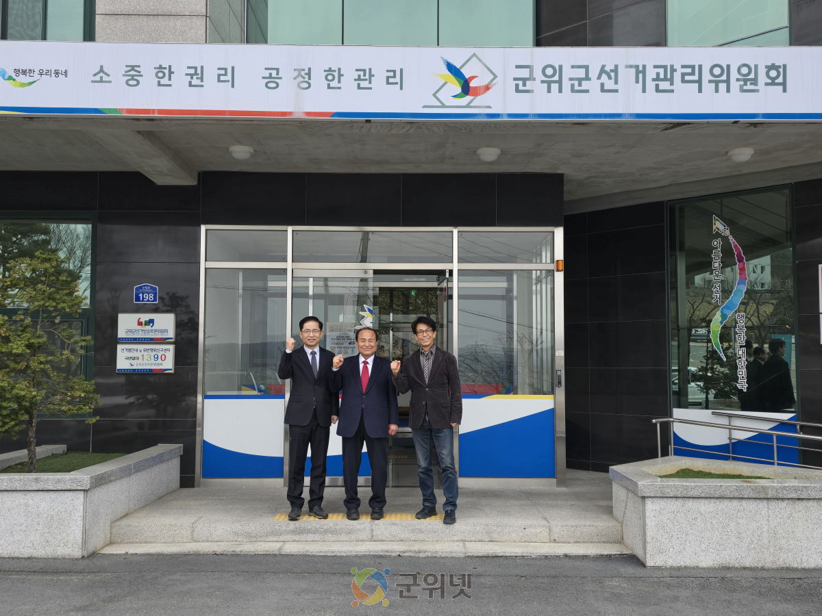 김영만 전 군위군수,  국민의힘 군위군수 예비후보 등록…충혼탑 참배로 본격 행보 시작