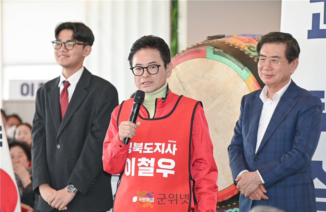 이철우 경북도지사 예비후보, 17세 청소년 선대위원장 파격 발탁 이미지
