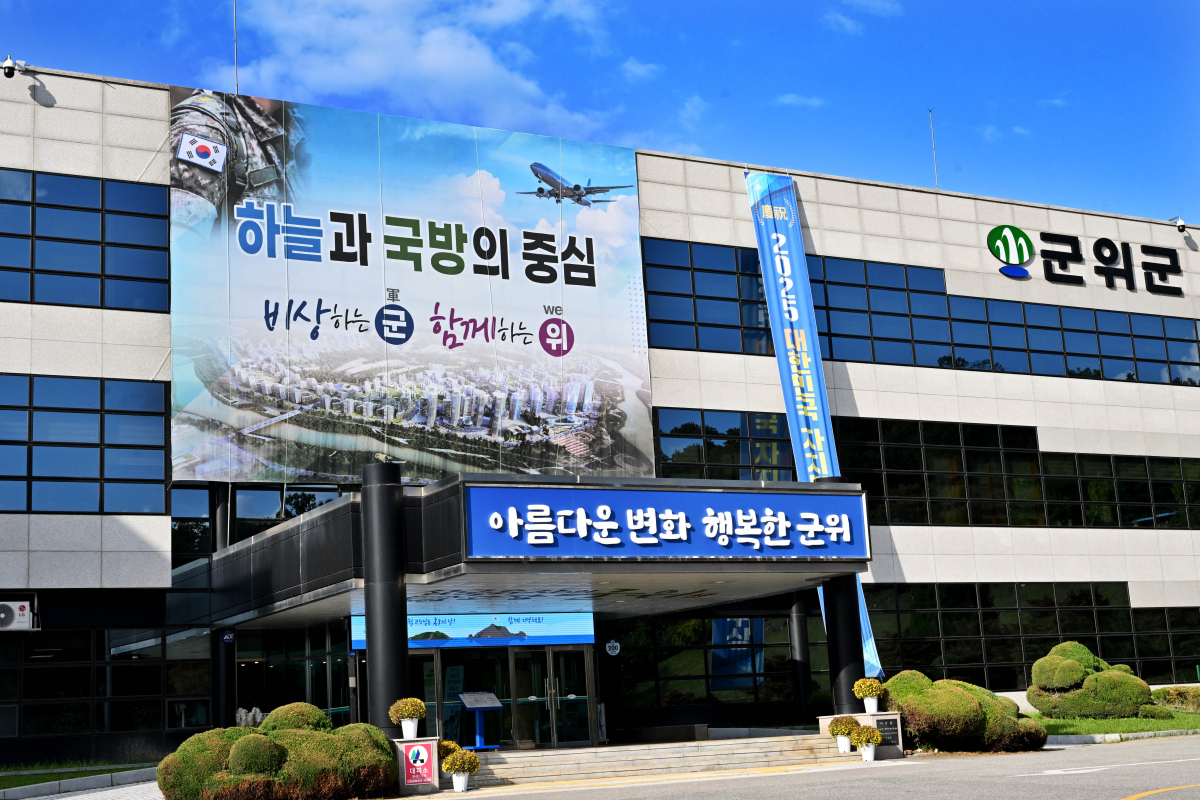 군위군, 주간행사계획(3.30.~ 4.5.) 이미지