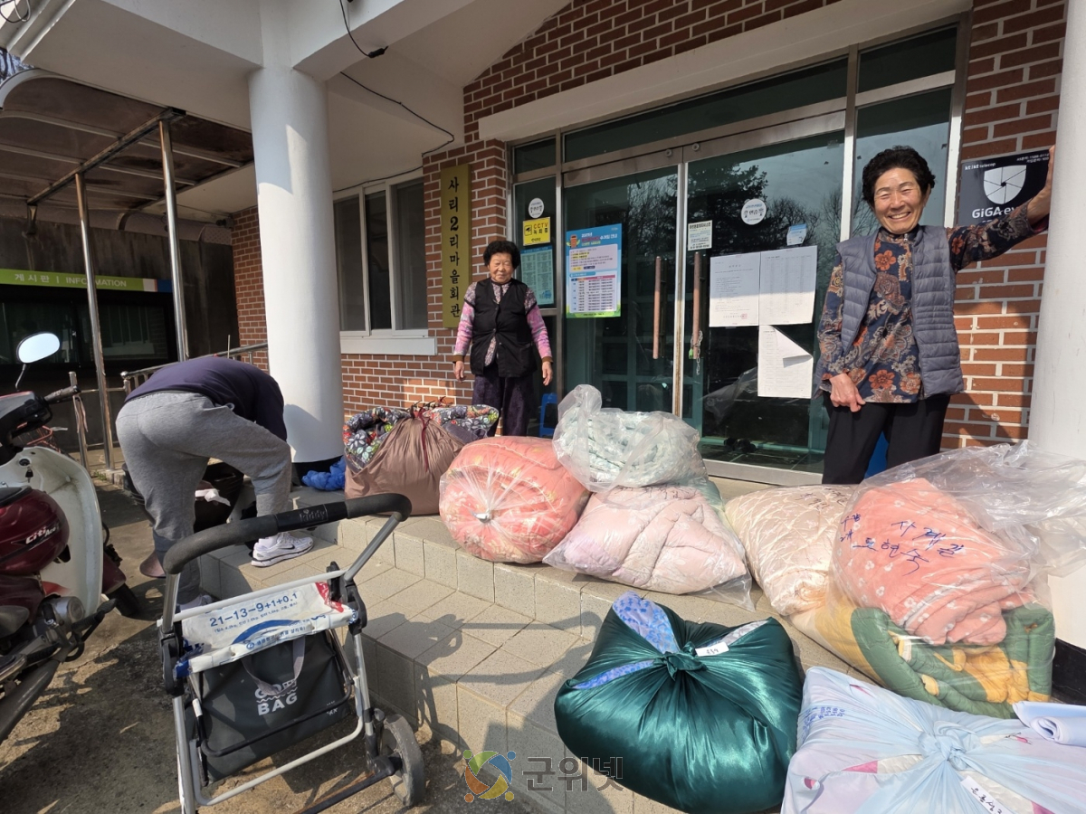 고향사랑기금사업으로 주민복리증진 “고향의 정(情), 깨끗한 이불에 담아 배달합니다” 이미지