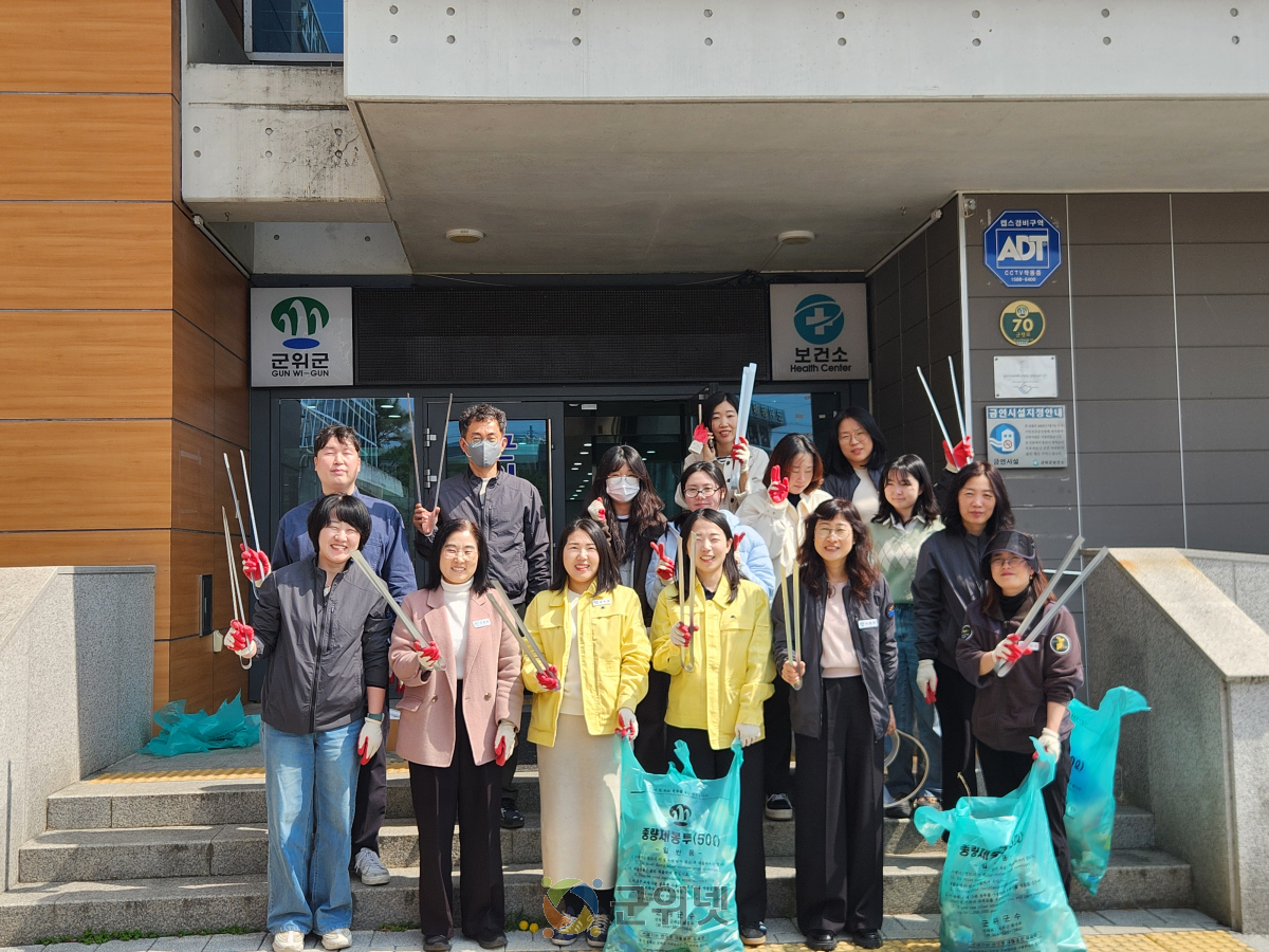 군위군보건소, 새봄맞이 대청소 실시 이미지