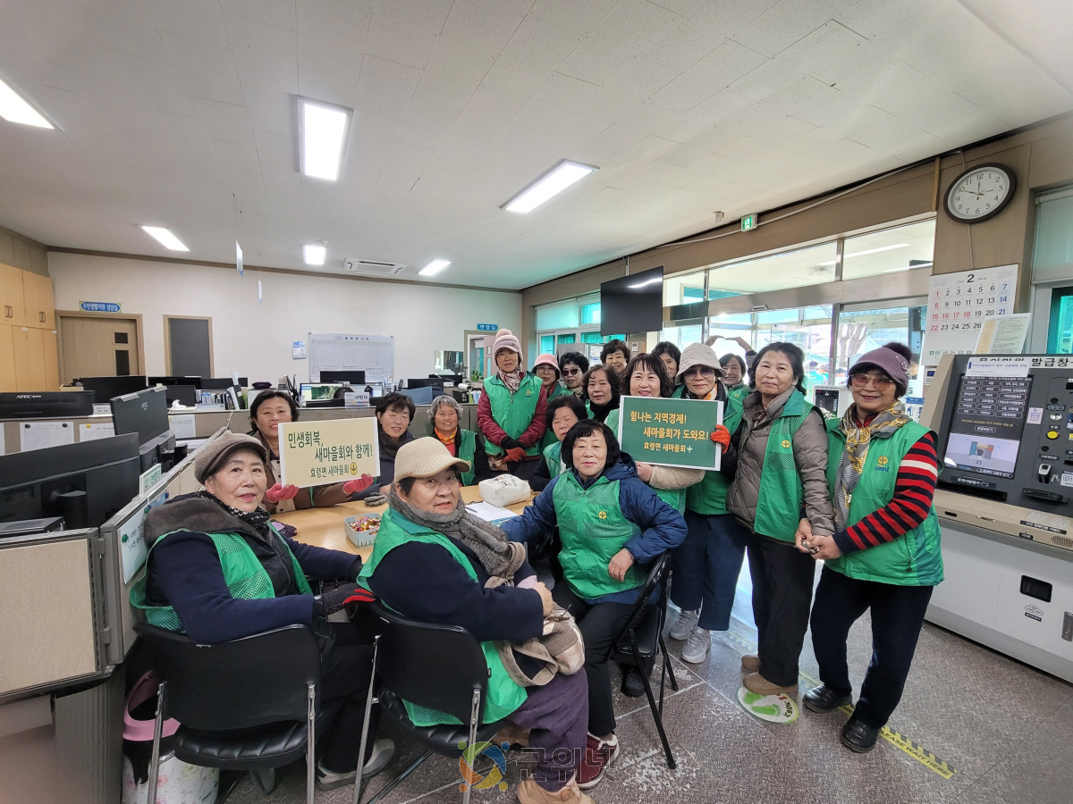 효령면 새마을부녀회, ‘민생 경제 살리기’ 앞장... 내수 진작 위한 전방위 활동 전개 이미지
