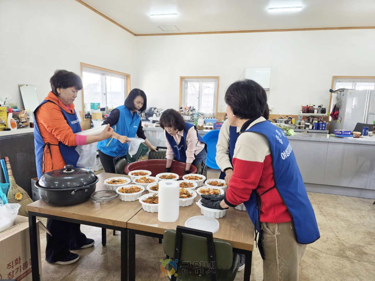 군위읍 여성자원봉사대, '온기 담은 반찬 나눔'으로 이웃사랑 실천 이미지