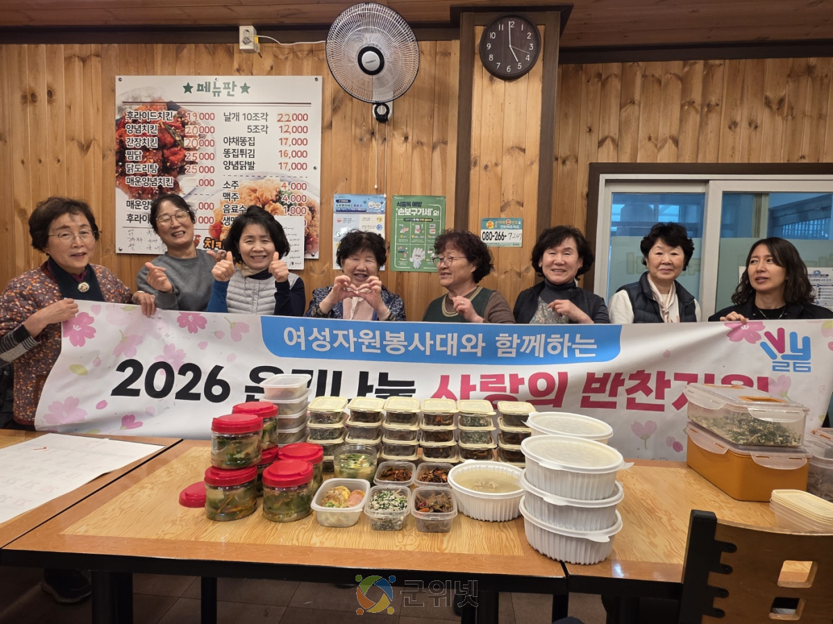 효령면 여성자원봉사대, ‘온기나눔 반찬지원‘ 이미지