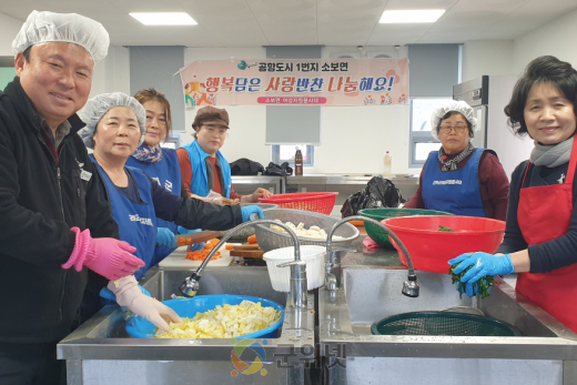 소보면 여성자원봉사대, 매월  취약계층 위한 반찬 나눔 봉사 진행