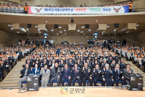 대구소방, ‘제5주년 의용소방대의 날’ 기념식 성황리 개최 이미지
