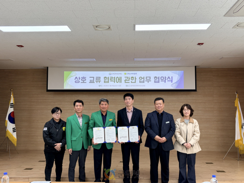 군위문화관광재단, 군위군새마을회와 상호협력 업무협약 체결