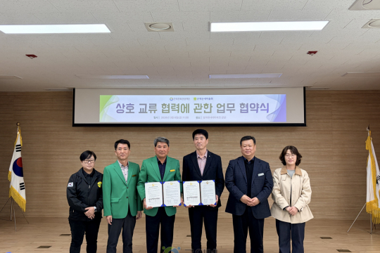 군위문화관광재단, 군위군새마을회와 상호협력 업무협약 체결 이미지