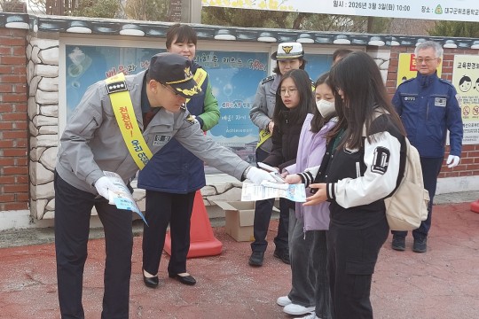 대구군위경찰서, ‘보행자 보호의 날’ 맞이 교통안전 캠페인 실시 이미지