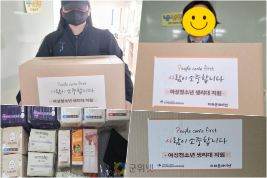 군위군가족센터,  ‘취약계층 여성청소년을 위한 생리대지원사업 추진’ 이미지