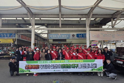 군위군, 봄철 산불 예방 캠페인 실시