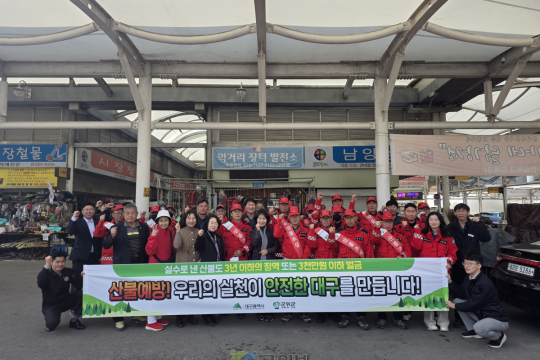 군위군, 봄철 산불 예방 캠페인 실시 이미지