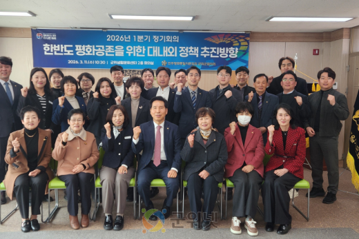 민주평통 군위군협의회, ‘한반도 평화공존을 위한 대내외 정책 추진방향’에 대한 의견 수렴