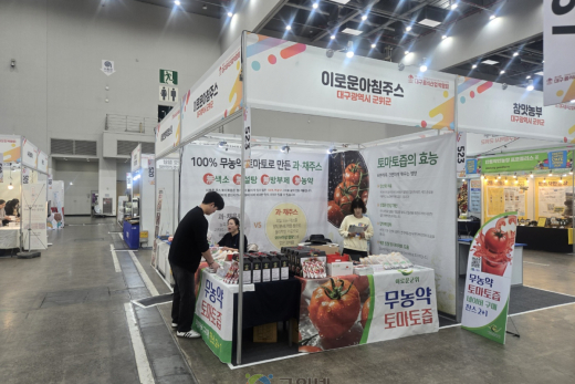 군위‘이로운 주스’, 박람회 성과 이어 3개국 5개 업체 수출 상담