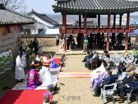 군위향교, 군위읍 신랑과 캄보디아 신부의 전통혼례 성황