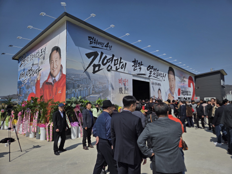 김영만 국민의힘 군위군수 예비후보 선거사무소 개소