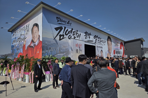 김영만 국민의힘 군위군수 예비후보 선거사무소 개소 이미지