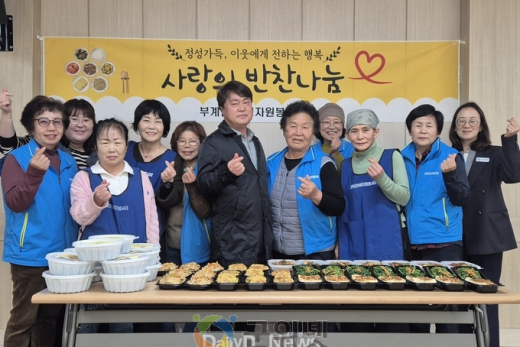 부계면 여성자원봉사대, 사랑의 반찬으로 전하는 이웃 사랑