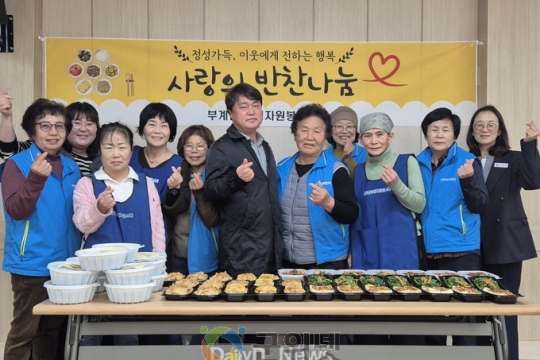 부계면 여성자원봉사대, 사랑의 반찬으로 전하는 이웃 사랑 이미지