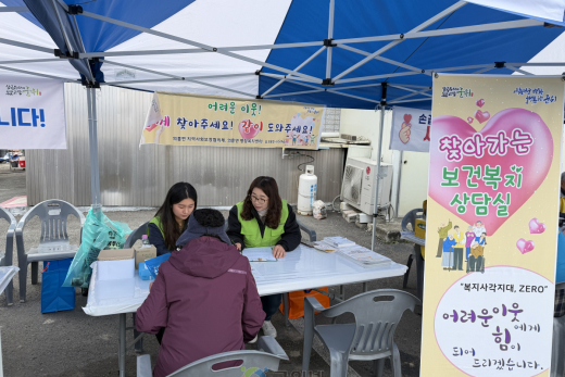 의흥면 찾아가는 보건복지 이동상담실 운영