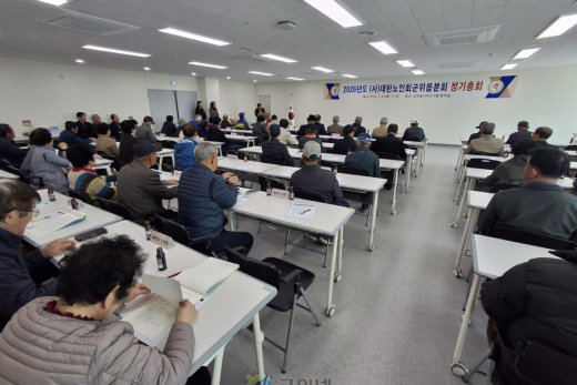 2026년 대한노인회 군위읍분회 정기총회 개최