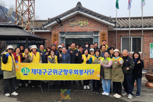 재대구군위군향우회, 삼국유사짜장면 나눔 봉사 펼쳐