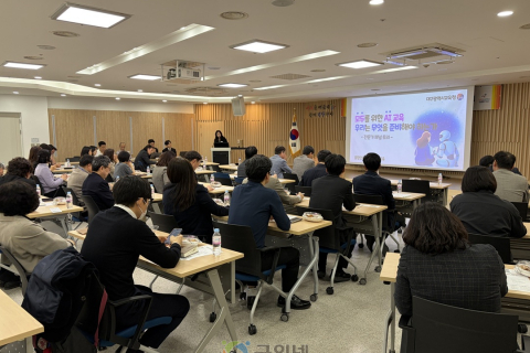 대구시교육청, “모두를 위한 인공지능(AI) 교육, 우리는 무엇을 준비해야 하는가”전문가 패널 토의 개최 이미지