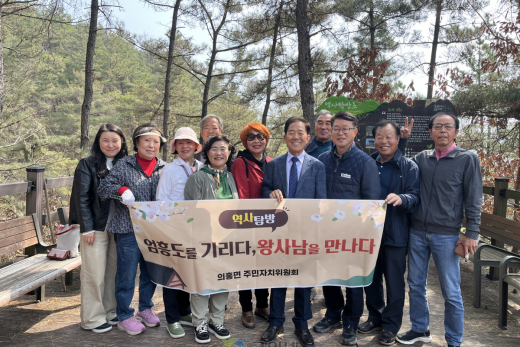 ‘왕과 사는 남자’로 돌아본 역사, 의흥면 주민자치위원회 엄흥도 묘소 방문