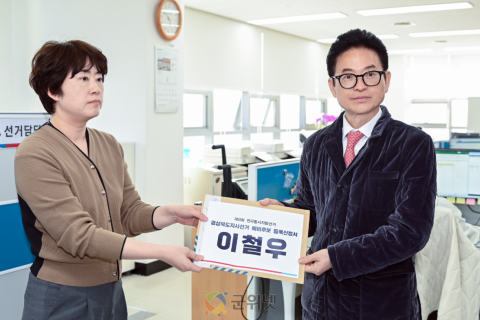 이철우 경북도지사,  제9회 지방선거 예비후보 공식 등록... 3선 도전 본격화