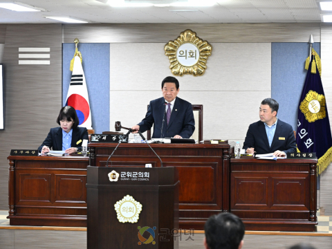 대구 군위군의회, 제296회 임시회 폐회