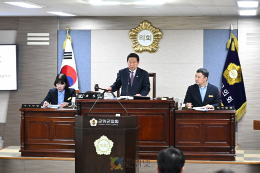 대구 군위군의회, 제296회 임시회 폐회