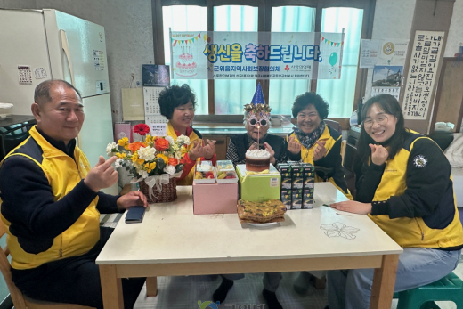 군위읍, 독거노인 위한 따뜻한 생신 축하 행사 진행