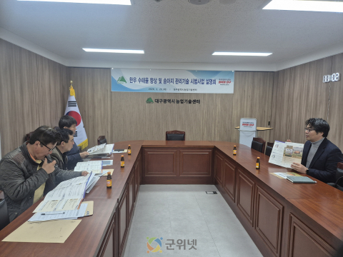 군위군 어린이·사회복지급식관리지원센터, 대구광역시육아종합지원센터와 업무 협약(MOU) 체결