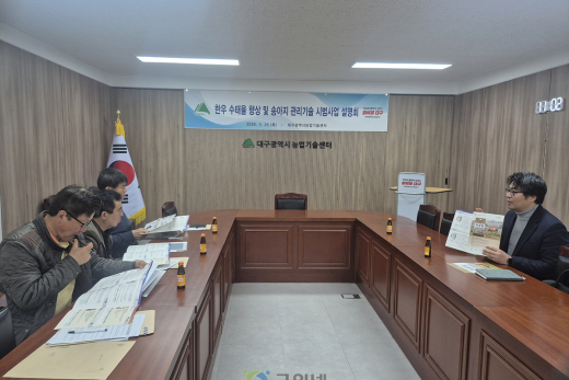 군위군 어린이·사회복지급식관리지원센터, 대구광역시육아종합지원센터와 업무 협약(MOU) 체결