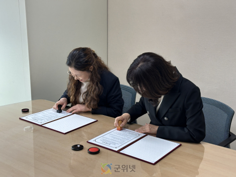 군위군 어린이·사회복지급식관리지원센터, 대구광역시육아종합지원센터와 업무 협약(MOU) 체결