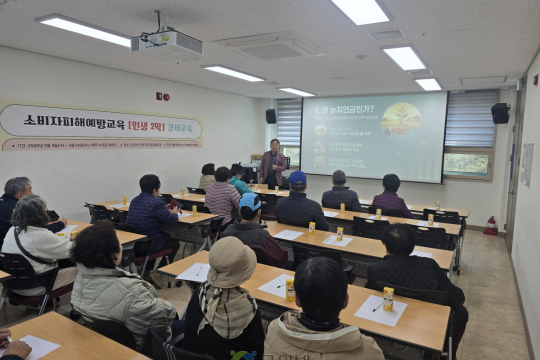 군위군노인복지관, 금융사기 예방 위한 경제교육 실시 이미지